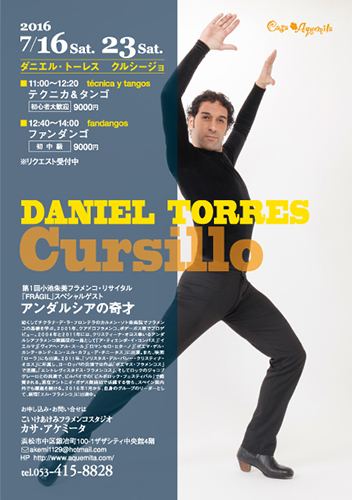 ダニエル・トーレス