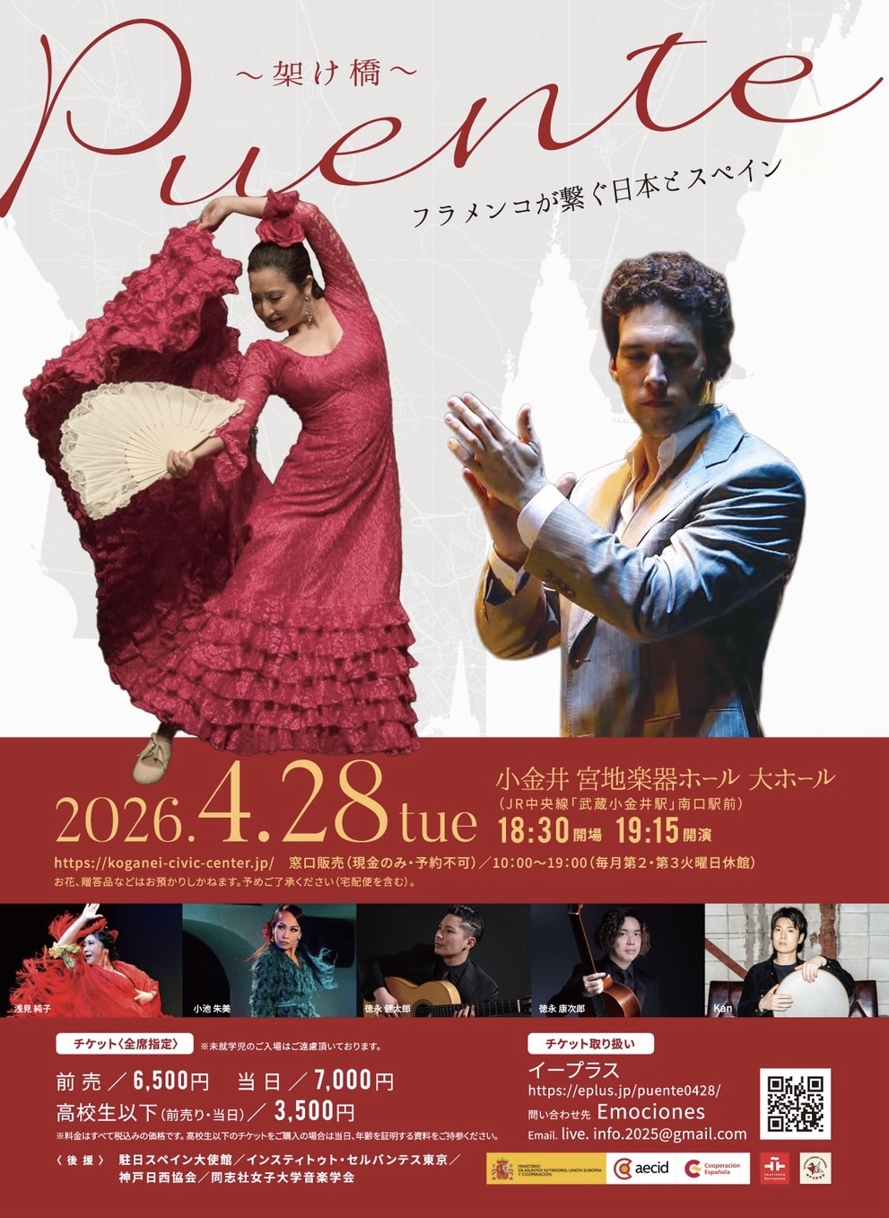 発表会ポスター