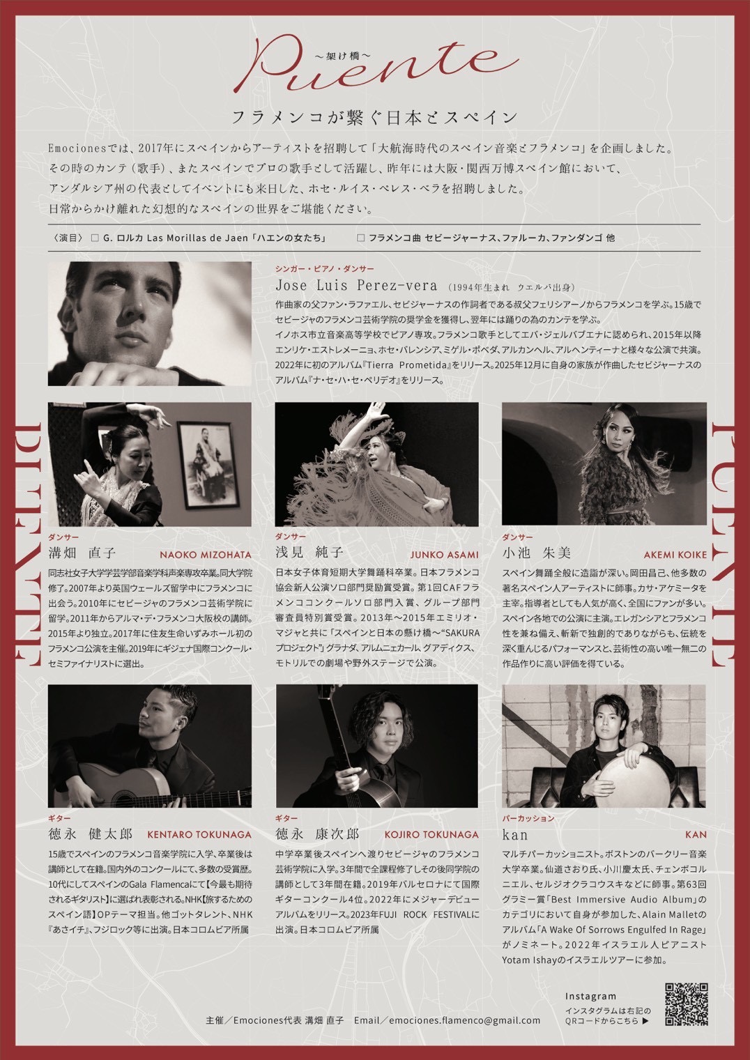 発表会ポスター