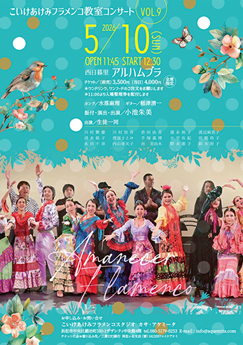 発表会ポスター