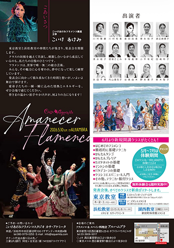 発表会ポスター