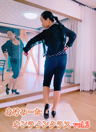 オンライン・クラス情報 vol2　小池朱美